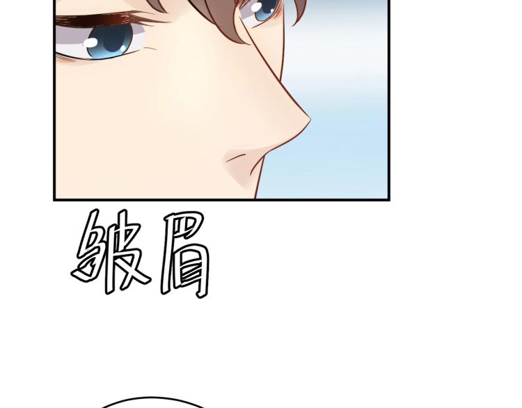 《他的夫人超大牌》第12话 命运的转折点！ 第50页