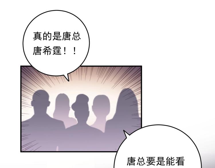 《他的夫人超大牌》第12话 命运的转折点！ 第5页