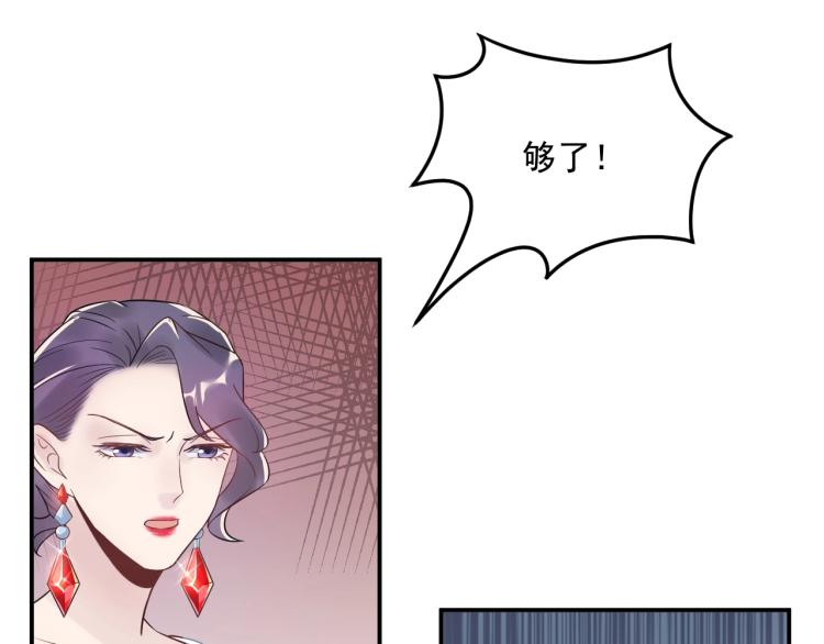 《他的夫人超大牌》第11话 一定要得到她！ 第10页