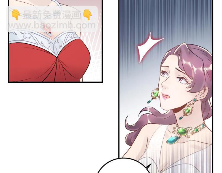 《他的夫人超大牌》第11话 一定要得到她！ 第11页