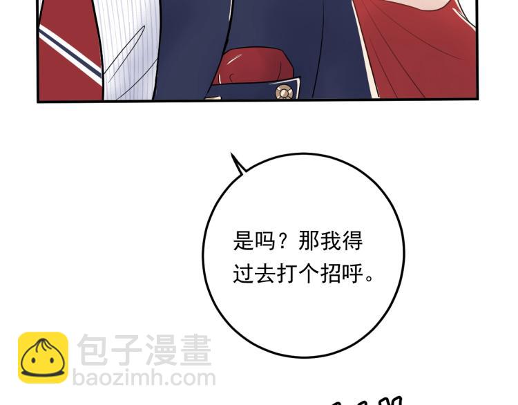 《他的夫人超大牌》第11话 一定要得到她！ 第14页