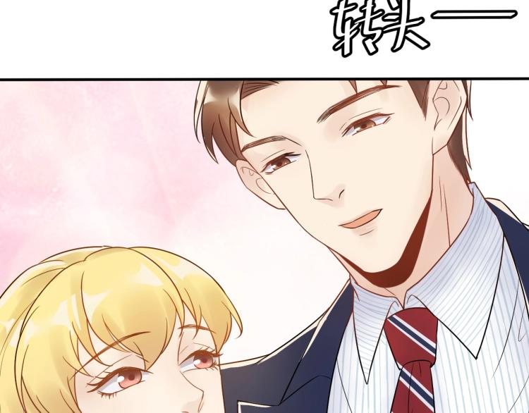 《他的夫人超大牌》第11话 一定要得到她！ 第15页