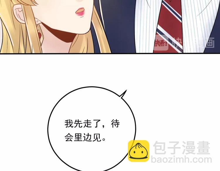 《他的夫人超大牌》第11话 一定要得到她！ 第16页