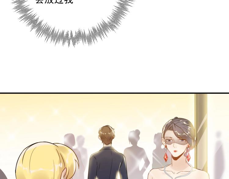 《他的夫人超大牌》第11话 一定要得到她！ 第19页