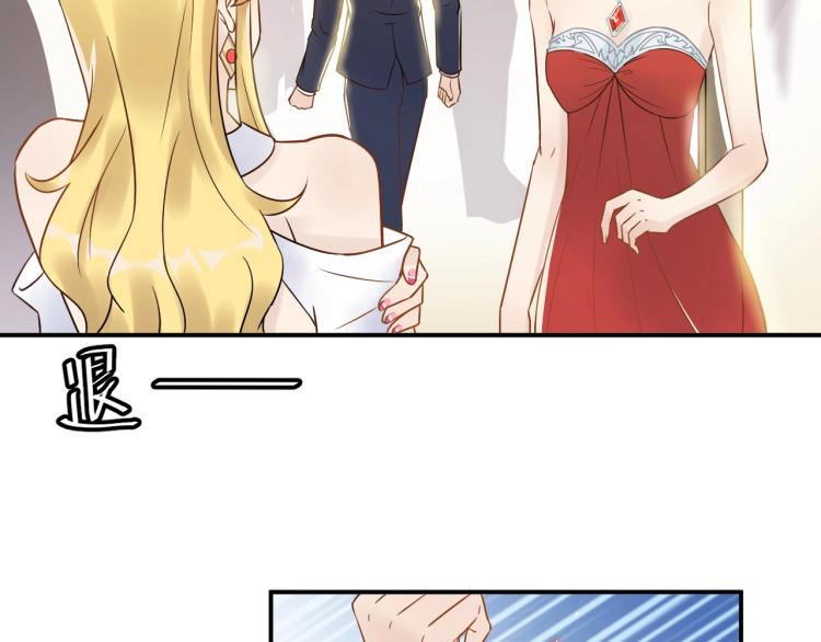 《他的夫人超大牌》第11话 一定要得到她！ 第20页