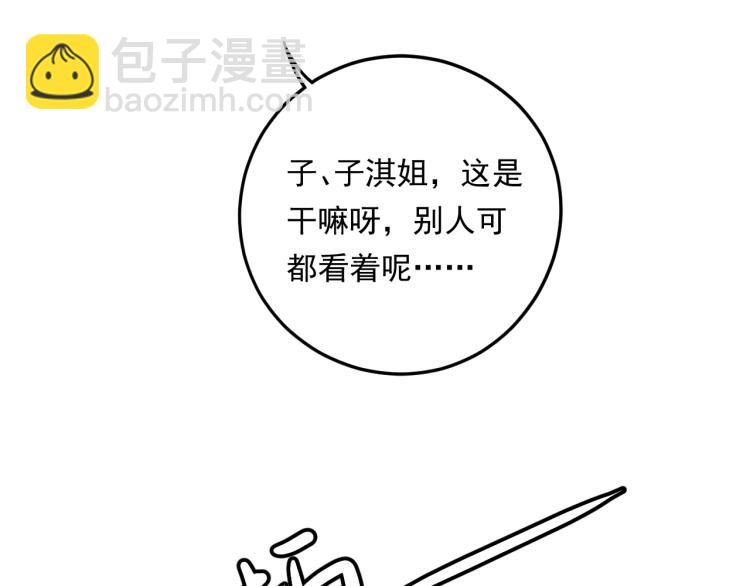 《他的夫人超大牌》第11话 一定要得到她！ 第23页