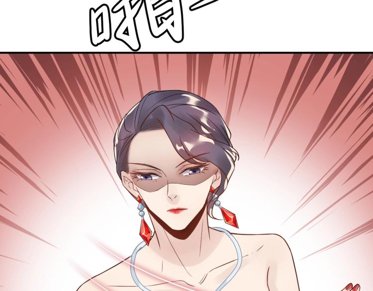《他的夫人超大牌》第11话 一定要得到她！ 第24页