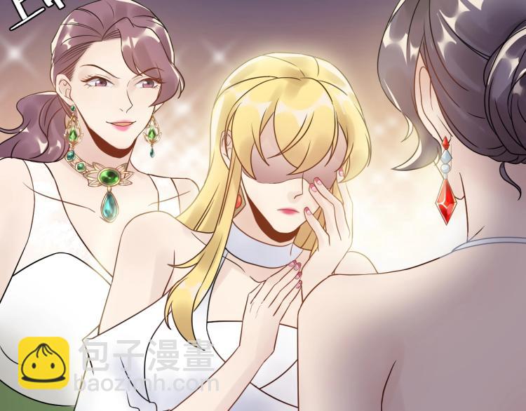 《他的夫人超大牌》第11话 一定要得到她！ 第27页