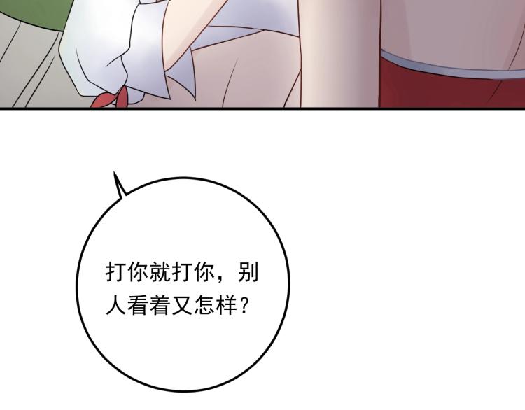 《他的夫人超大牌》第11话 一定要得到她！ 第28页