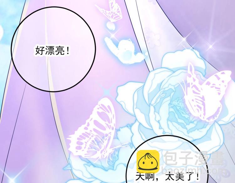 《他的夫人超大牌》第11话 一定要得到她！ 第46页