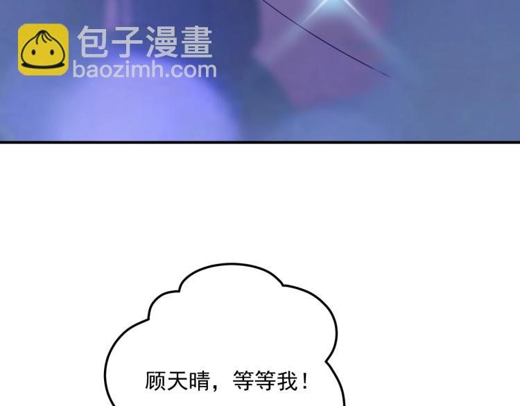 《他的夫人超大牌》第11话 一定要得到她！ 第48页