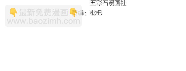 《他的夫人超大牌》第11话 一定要得到她！ 第4页