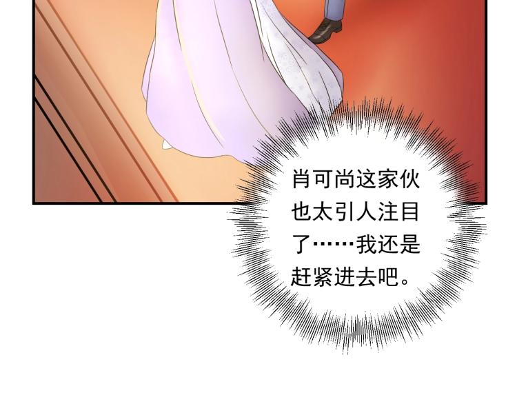 《他的夫人超大牌》第11话 一定要得到她！ 第50页