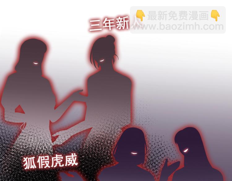 《他的夫人超大牌》第11话 一定要得到她！ 第5页