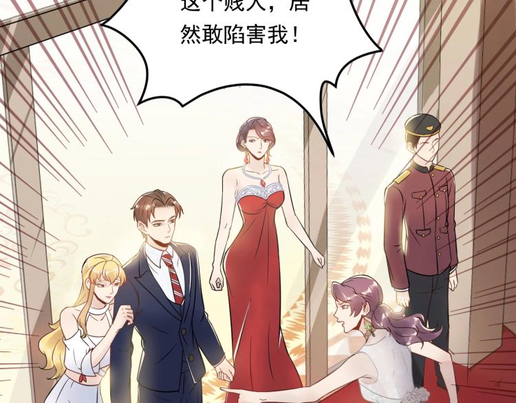 《他的夫人超大牌》第11话 一定要得到她！ 第8页
