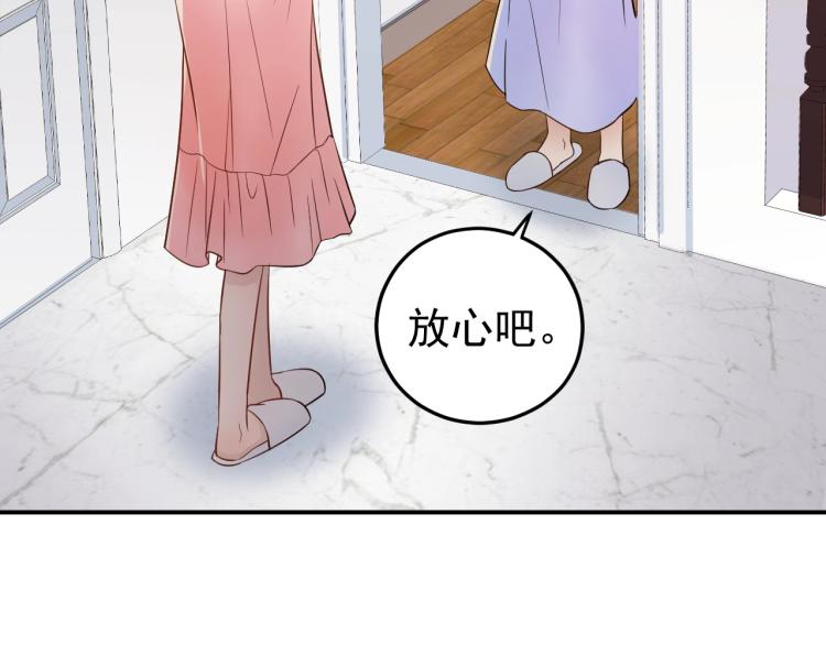 《他的夫人超大牌》第9话 自作孽，不可活！ 第12页