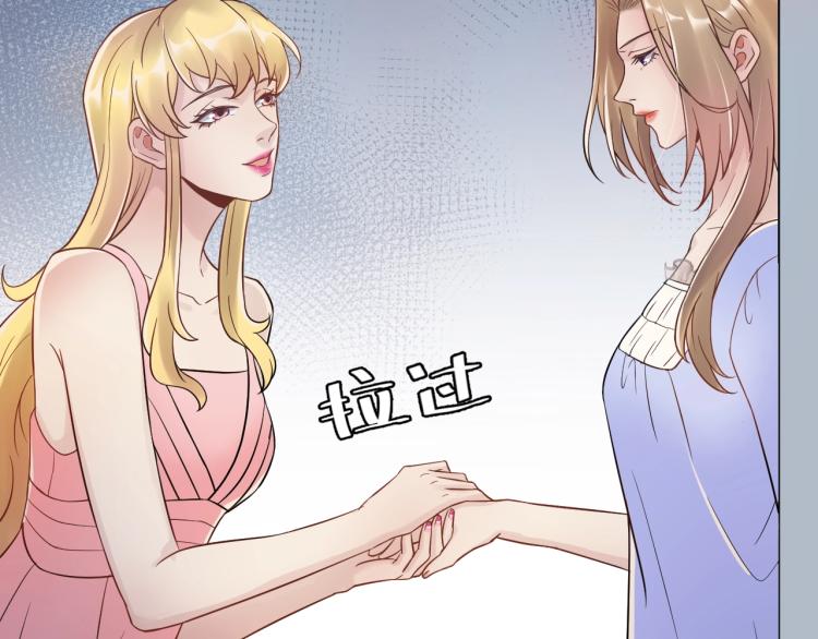 《他的夫人超大牌》第9话 自作孽，不可活！ 第14页