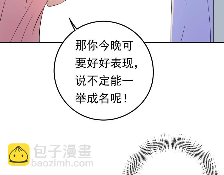 《他的夫人超大牌》第9话 自作孽，不可活！ 第15页