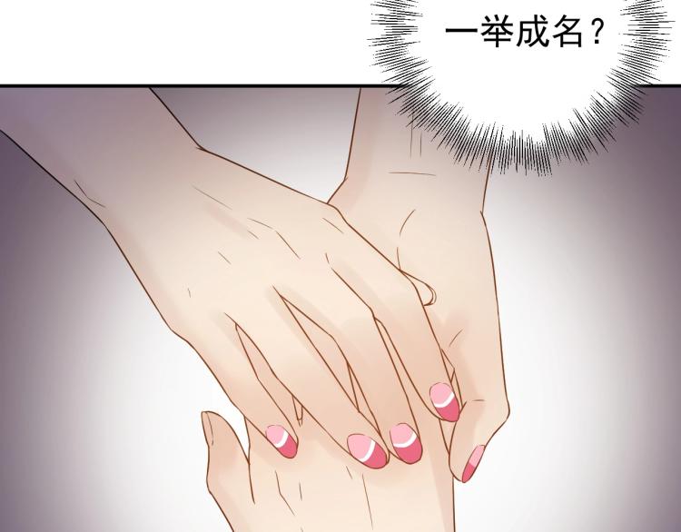 《他的夫人超大牌》第9话 自作孽，不可活！ 第16页