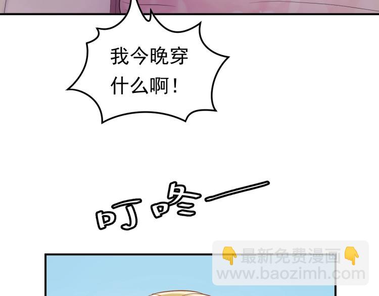 《他的夫人超大牌》第9话 自作孽，不可活！ 第24页