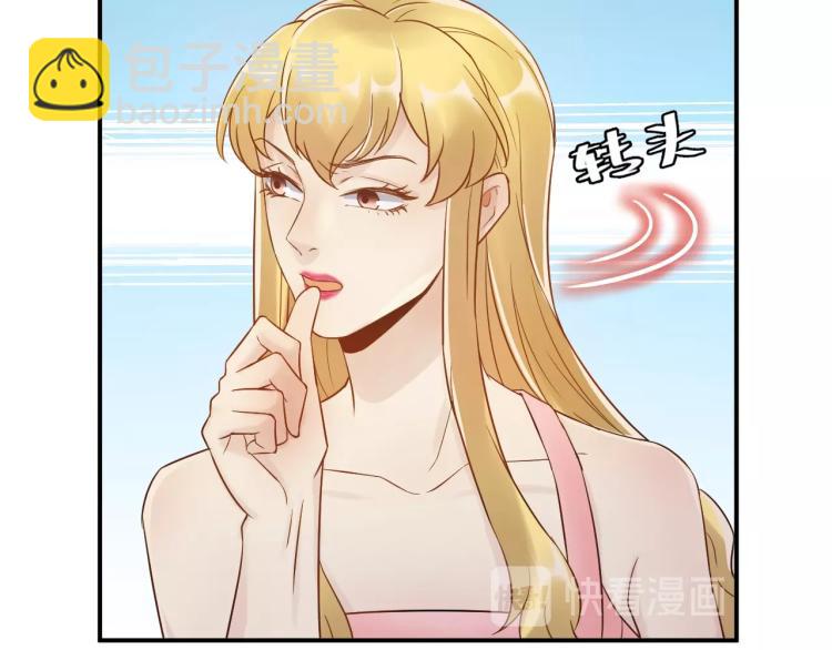《他的夫人超大牌》第9话 自作孽，不可活！ 第25页