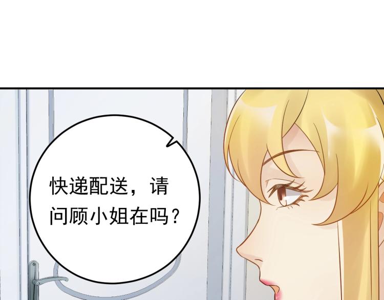 《他的夫人超大牌》第9话 自作孽，不可活！ 第26页