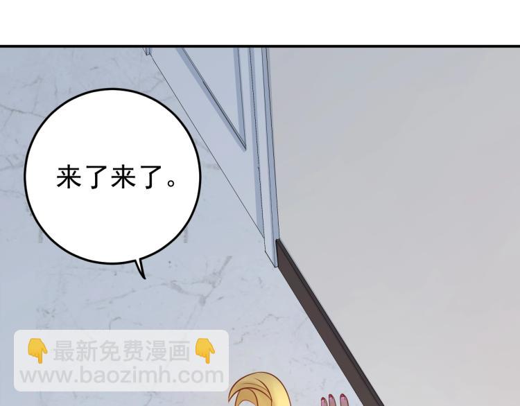 《他的夫人超大牌》第9话 自作孽，不可活！ 第28页