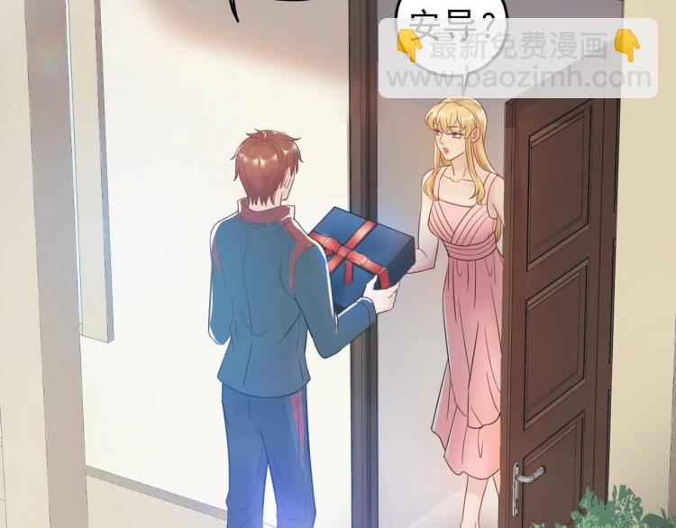 《他的夫人超大牌》第9话 自作孽，不可活！ 第32页