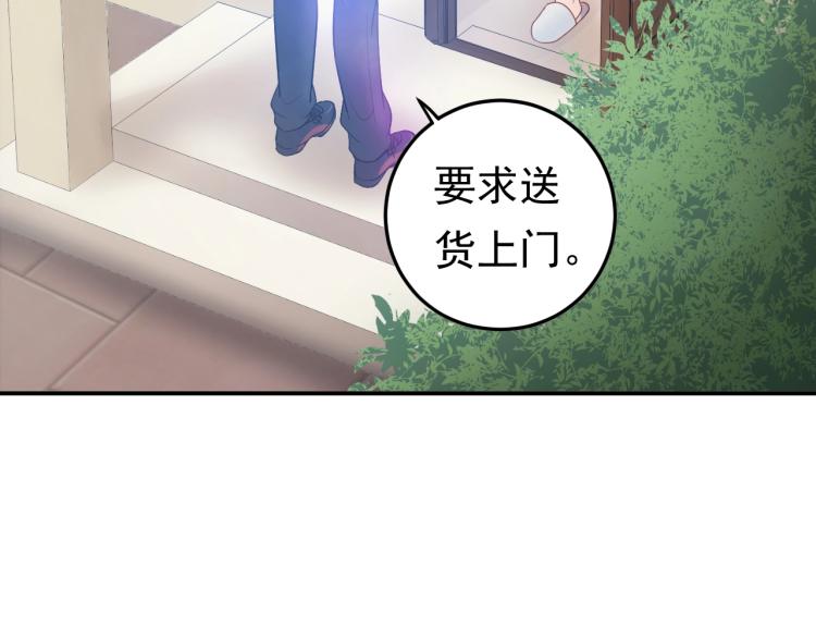 《他的夫人超大牌》第9话 自作孽，不可活！ 第33页