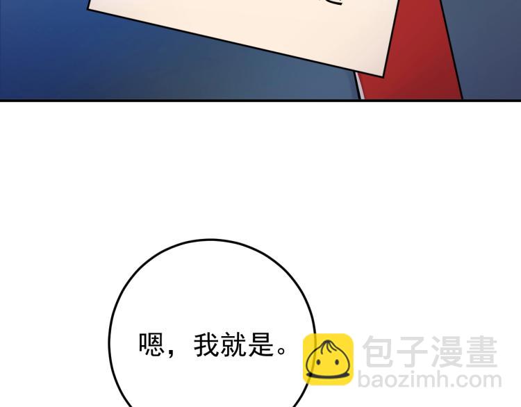 《他的夫人超大牌》第9话 自作孽，不可活！ 第39页