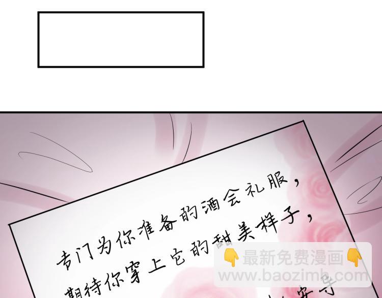 《他的夫人超大牌》第9话 自作孽，不可活！ 第42页