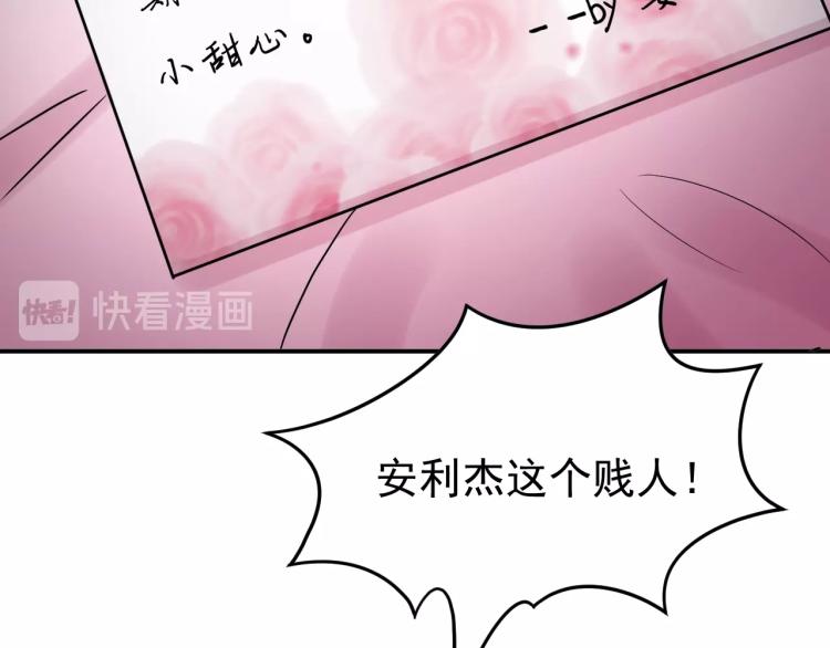 《他的夫人超大牌》第9话 自作孽，不可活！ 第43页