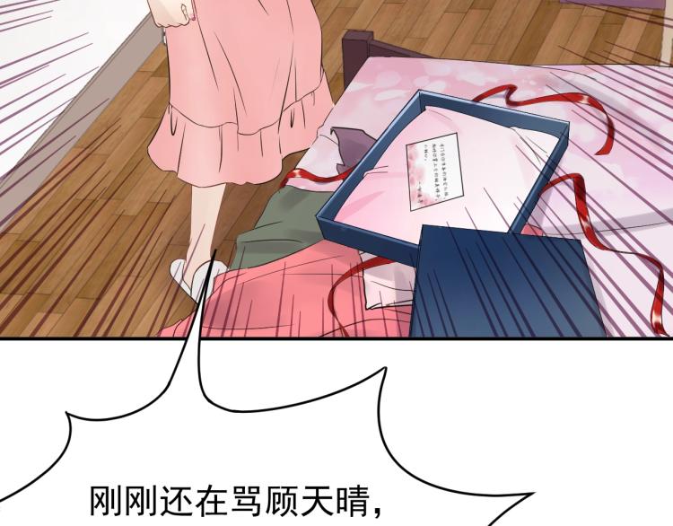《他的夫人超大牌》第9话 自作孽，不可活！ 第45页