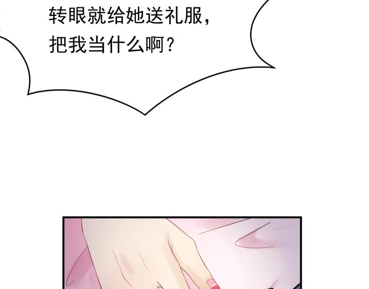 《他的夫人超大牌》第9话 自作孽，不可活！ 第46页