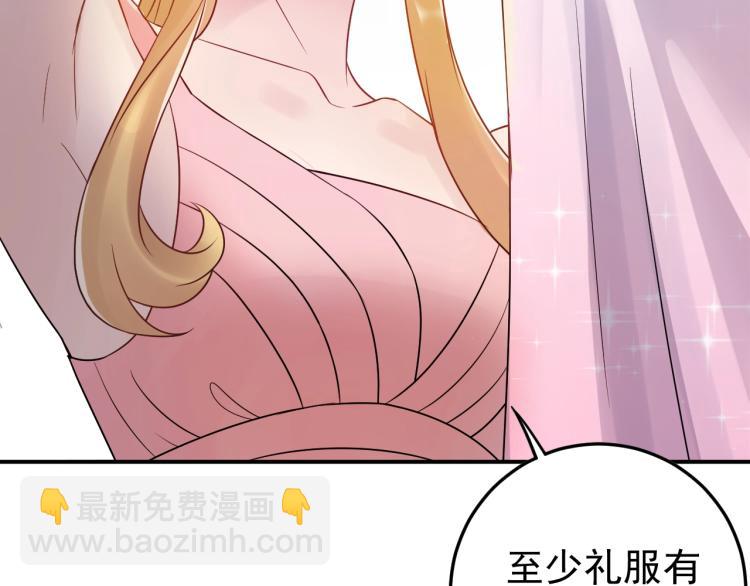 《他的夫人超大牌》第9话 自作孽，不可活！ 第49页