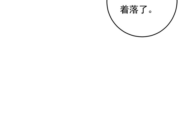 《他的夫人超大牌》第9话 自作孽，不可活！ 第50页