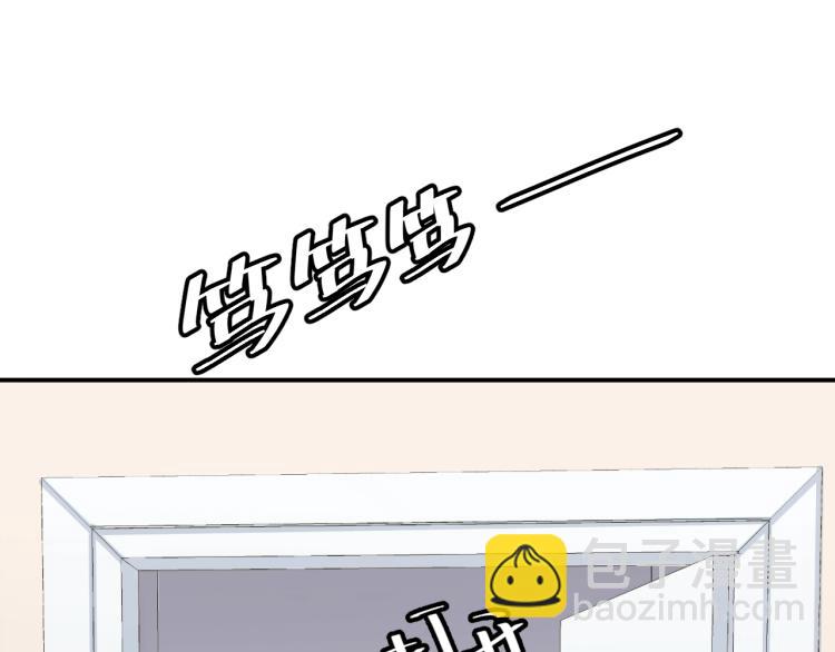 《他的夫人超大牌》第9话 自作孽，不可活！ 第5页
