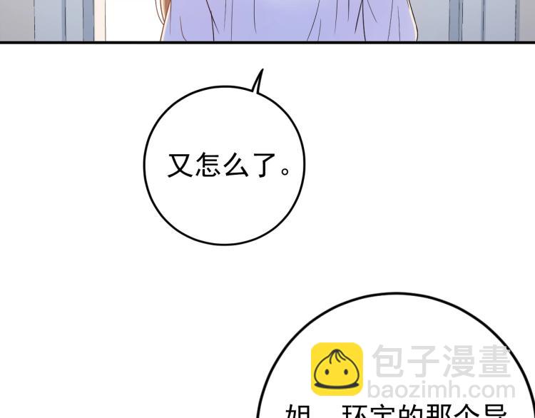 《他的夫人超大牌》第9话 自作孽，不可活！ 第7页