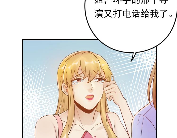 《他的夫人超大牌》第9话 自作孽，不可活！ 第8页