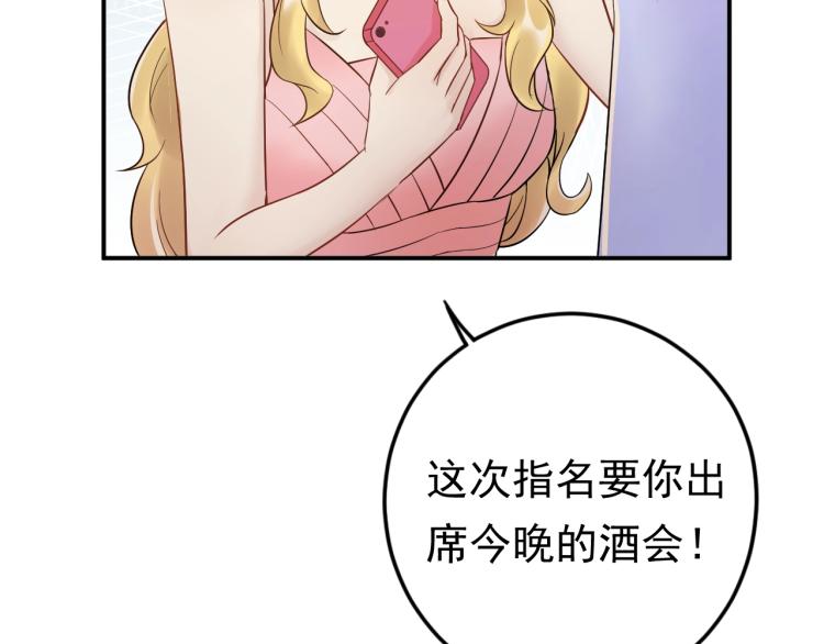 《他的夫人超大牌》第9话 自作孽，不可活！ 第9页