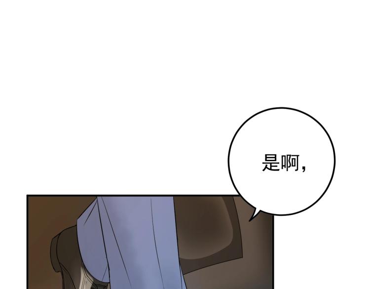 《他的夫人超大牌》第10话 贱人自有天收！ 第11页