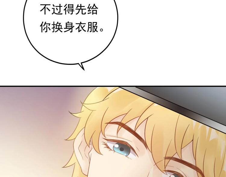 《他的夫人超大牌》第10话 贱人自有天收！ 第13页