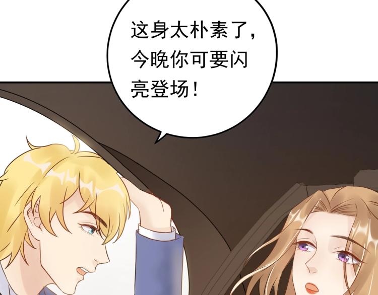 《他的夫人超大牌》第10话 贱人自有天收！ 第16页