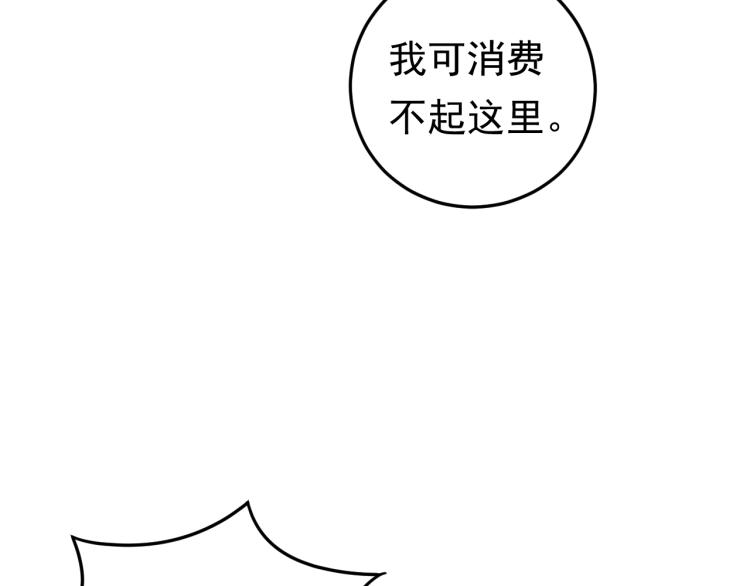 《他的夫人超大牌》第10话 贱人自有天收！ 第18页