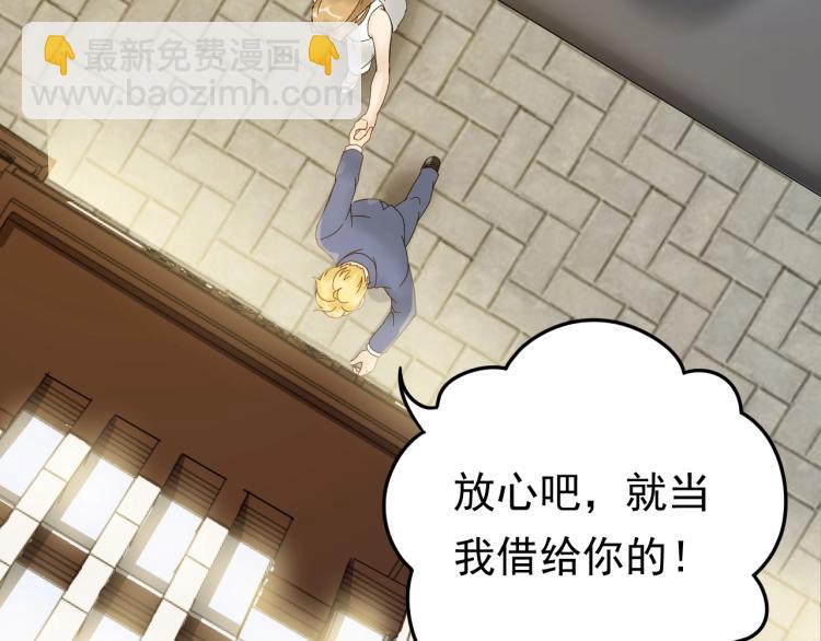 《他的夫人超大牌》第10话 贱人自有天收！ 第20页