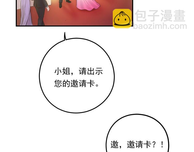 《他的夫人超大牌》第10话 贱人自有天收！ 第32页