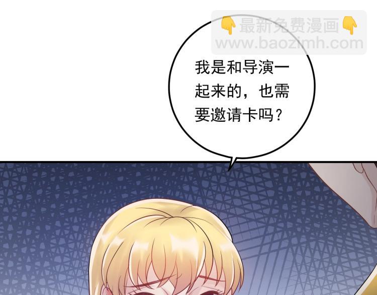《他的夫人超大牌》第10话 贱人自有天收！ 第35页