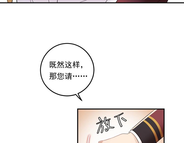 《他的夫人超大牌》第10话 贱人自有天收！ 第37页