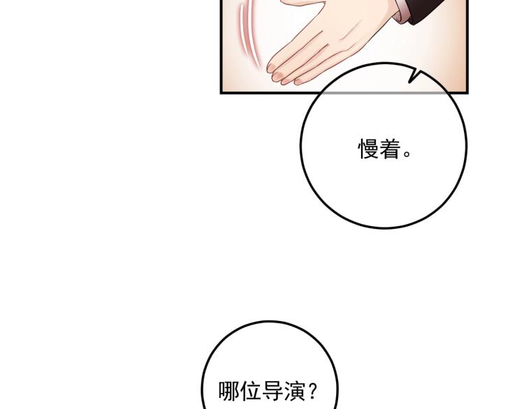 《他的夫人超大牌》第10话 贱人自有天收！ 第38页