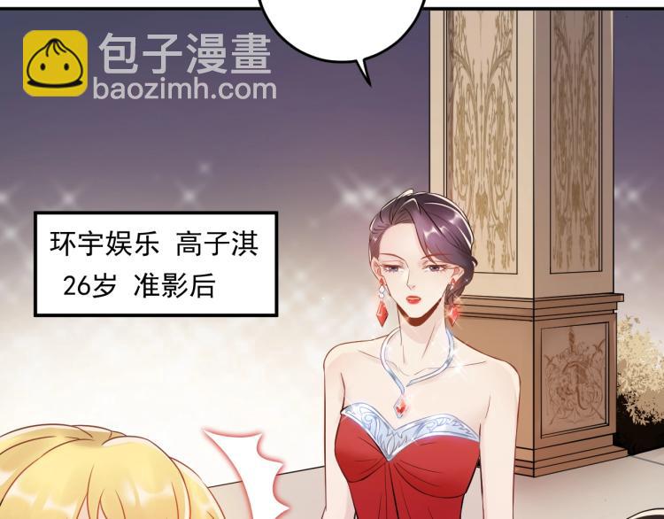 《他的夫人超大牌》第10话 贱人自有天收！ 第39页